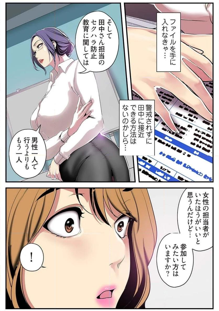 すばらしき新世界 - Page 45